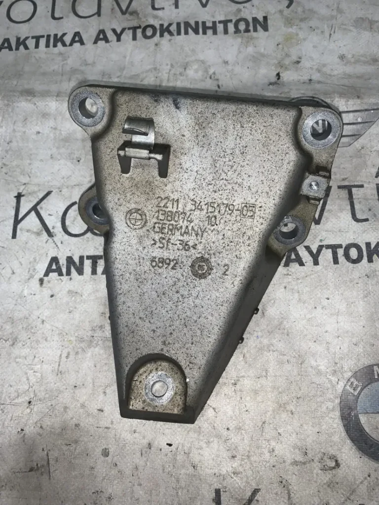 ΒΑΣΗ - ΣΤΗΡΙΓΜΑ ΚΙΝΗΤΗΡΑ BMW X3 E83 (ΚΩΔ. ΑΝΤΑΛ. 22113415179)
