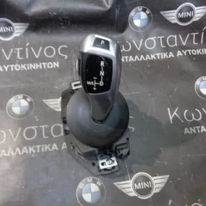 ΛΕΒΙΕΣ ΤΑΧΥΤΗΤΩΝ ΑΥΤΟΜΑΤΟΥ BMW E60 - E61 (ΚΩΔ. ΑΝΤΑΛ.: 9191207 )
