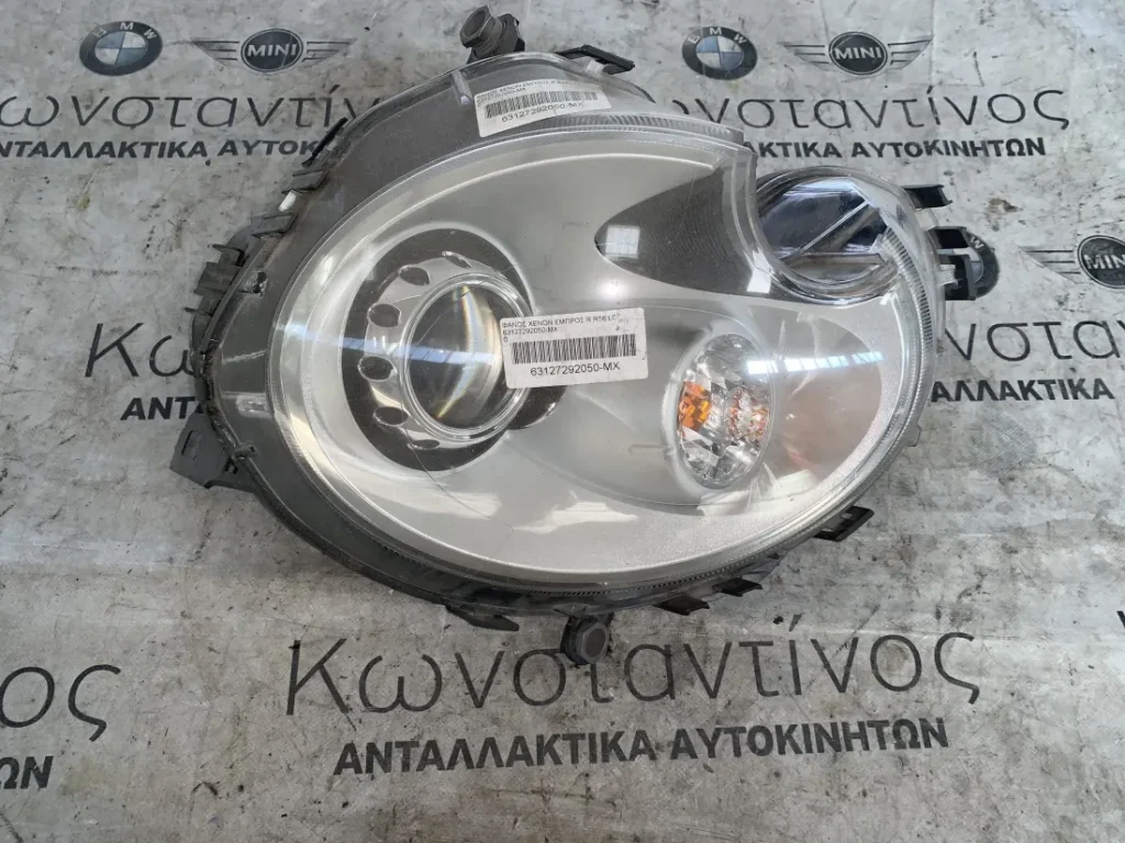 ΦΑΝΑΡΙ ΕΜΠΡΟΣ ΔΕΞΙ MINI R56 (ΚΩΔ. ΑΝΤΑΛ. 63127292050 - 100061)