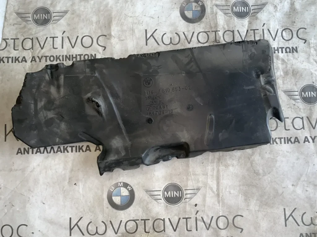 ΓΝΗΣΙΟΣ ΑΦΡΟΣ ACOUSTIC - ΗΧΟΜΟΝΩΣΗ BMW ΣΕΙΡΑ 5, 7 F10 F01 F02 X5 E70 F15 X6 E71 F16 Z4 E85 (ΚΩΔ. ΑΝΤΑΛ. 11147810853)