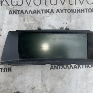ΟΘΟΝΗ ΠΛΗΡΟΦΟΡΙΩΝ BMW ΣΕΙΡΑ 7 F01 F02 F03 F04 HYBRID (ΚΩΔ. ΑΝΤΑΛ. 9203047)