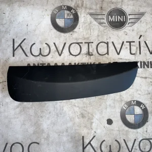 ΔΙΑΚΟΣΜΗΤΙΚΟ ΚΑΛΥΜΜΑ CENTERSTACK BMW ΣΕΙΡΑ 7 G11 G12 (ΚΩΔ. ΑΝΤΑΛ. 9299489)
