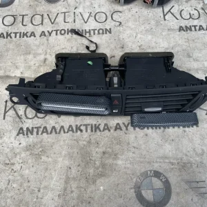 ΣΧΑΡΑ ΕΞΩΤΕΡΙΚΟΥ ΑΕΡΑ ΜΕΣΗ BMW X1 E84 (ΚΩΔ. ΑΝΤΑΛ. 64222991235 - 64222991681)