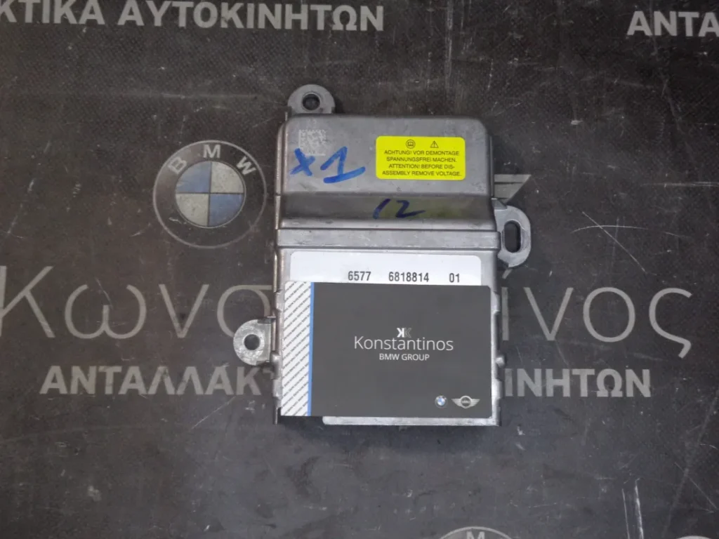 ΜΟΝΑΔΑ ΕΛΕΓΧΟΥ AIRBAG-ΑΕΡΟΣΑΚΟΥ BMW X1 F48 - F45 - F46 (ΚΩΔ. ΑΝΤΑΛ.: 6818814 )