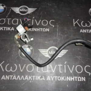 ΑΡΝΗΤΙΚΟΣ ΠΟΛΟΣ MINI F56 (ΚΩΔ. ΑΝΤΑΛ.: 9331698 )