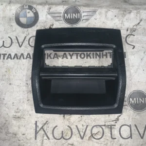 ΝΤΟΥΛΑΠΑΚΙ ΚΕΝΤΡΙΚΗΣ ΚΟΝΣΟΛΑΣ BMW X3 F25 X4 F26 (ΚΩΔ. ΑΝΤΑΛ. 51169184479)