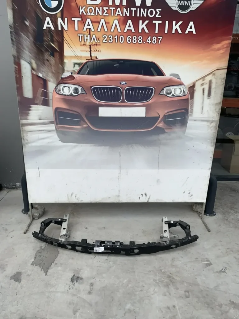 ΤΡΑΒΕΡΣΑ ΕΜΠΡΟΣ BMW i3 I01 (ΚΩΔ. ΑΝΤΑΛ. 51647296806)