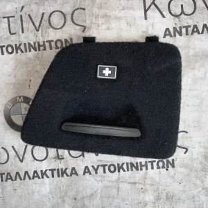 ΚΑΛΥΜΜΑ ΑΠΟΘΗΚΕΥΤΙΚΟΥ ΧΩΡΟΥ ΑΠΟΣΚΕΥΩΝ ΑΡΙΣΤΕΡΑ BMW ΣΕΙΡΑ 7 G11 G12 (ΚΩΔ. ΑΝΤΑΛ. 7344691)