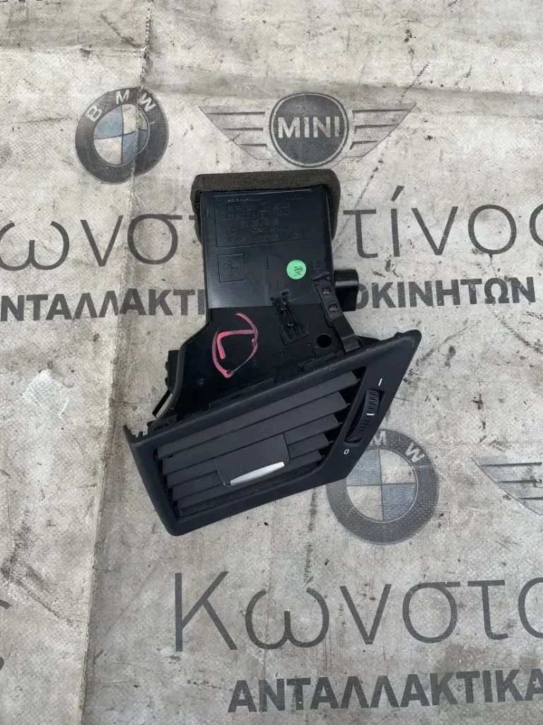 ΣΧΑΡΑ ΕΞΩΤΕΡΙΚΟΥ ΑΕΡΑ ΑΡΙΣΤΕΡΑ BMW X1 E84 (ΚΩΔ. ΑΝΤΑΛ. 64222991233 - 64222991679)