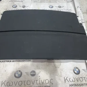 ΕΤΑΖΕΡΑ ΕΜΠΡΟΣ BMW ΣΕΙΡΑ 3 F34 GRAN TURISMO (ΚΩΔ. ΑΝΤΑΛ. 51467325329 - 51467328069)