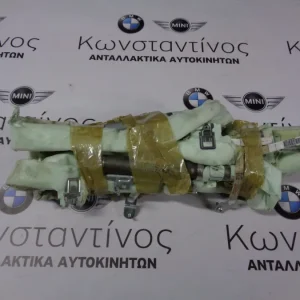 ΑΕΡΟΣΑΚΟΣ ΟΡΟΦΗΣ-ΚΟΥΡΤΙΝΕΣ BMW Χ5 Ε70