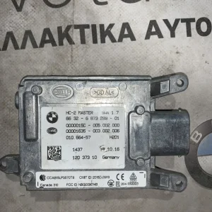 ΠΛΑΚΕΤΑ ΑΛΛΑΓΗΣ ΛΩΡΙΔΑΣ BMW X3 F25 X4 F26 X5 F15 X6 F16 (ΚΩΔ. ΑΝΤΑΛ. 6873289)