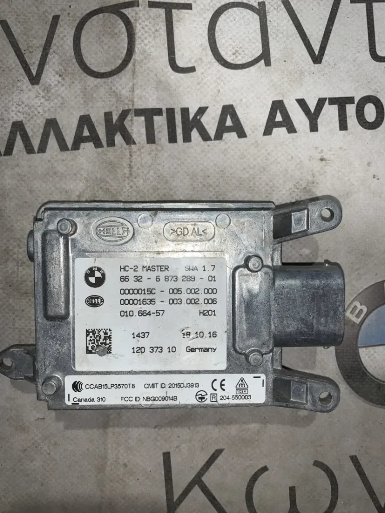 ΠΛΑΚΕΤΑ ΑΛΛΑΓΗΣ ΛΩΡΙΔΑΣ BMW X3 F25 X4 F26 X5 F15 X6 F16 (ΚΩΔ. ΑΝΤΑΛ. 6873289)