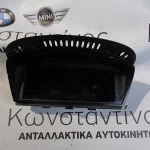 ΟΘΟΝΗ (SCREEN) BMW E90 8.8 ΣΕΙΡΑ 3 (ΚΩΔ. ΑΝΤΑΛ.: 9145102 )