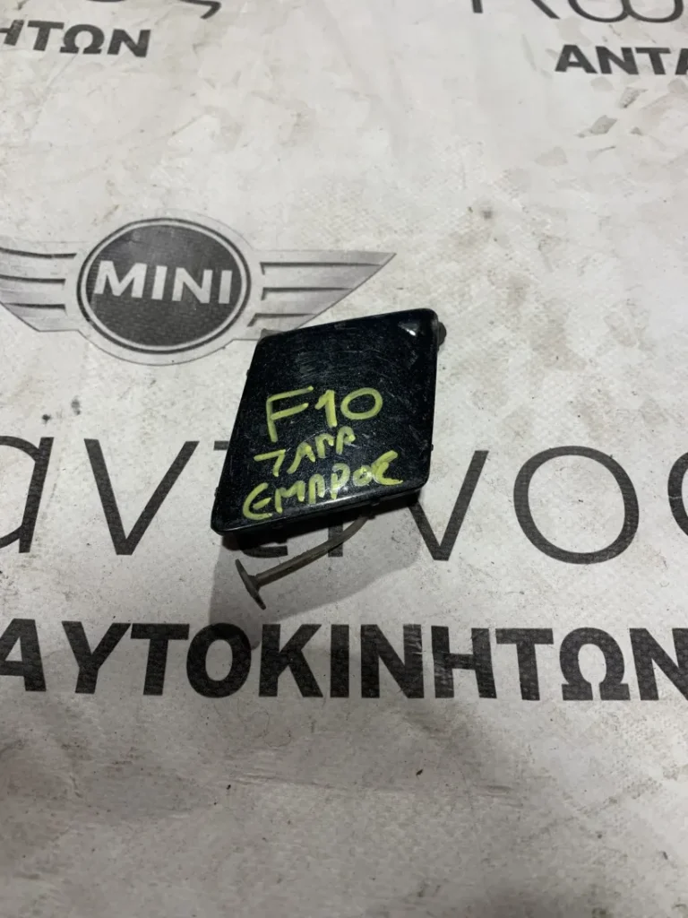 ΚΑΠΑΚΙΑ ΠΙΤΣΙΛΙΘΡΩΝ ΠΡΟΦΥΛΑΚΤΗΡΑ BMW ΣΕΙΡΑ 5 (51117200717)