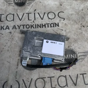 ΜΟΝΑΔΑ ΕΛΕΓΧΟΥ KAFAS BMW ΣΕΙΡΑ 1, 2, 3, 4, 5, 6, 7 (ΚΩΔ. ΑΝΤΑΛ. 5A0B302)