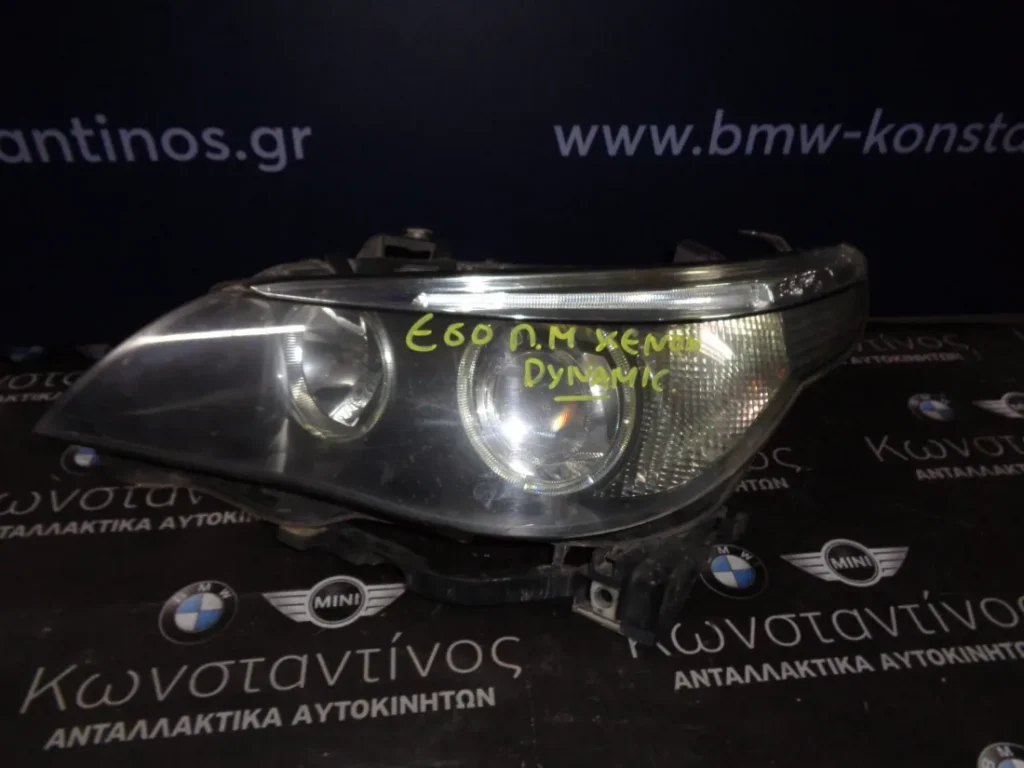 ΦΑΝΑΡΙ ΕΜΠΡΟΣ (FRONT LIGHT) BMW E60 XENON DYNAMIC ΑΡΙΣΤΕΡΟ (LEFT)