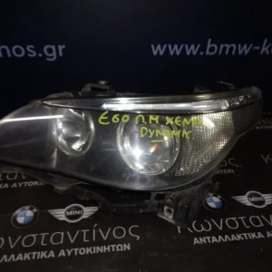 ΦΑΝΑΡΙ ΕΜΠΡΟΣ (FRONT LIGHT) BMW E60 XENON DYNAMIC ΑΡΙΣΤΕΡΟ (LEFT)