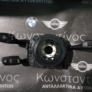ΦΛΑΣΙΕΡΑ ΚΑΙ ΤΑΙΝΙΑ ΤΙΜΟΝΙΟΥ BMW X6 E71 ΜΕ ΕΝΕΡΓΟ CRUISE CONTROL (ΚΩΔ. ΑΝΤΑΛ.: 9203110 KAI 9121909 )