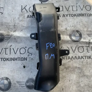 ΟΔΗΓΟΣ ΑΕΡΑ ΦΡΕΝΟΥ ΔΕΞΙΑ BMW ΣΕΙΡΑ 1 F20 F21 (ΚΩΔ. ΑΝΤΑΛ. 7245782)