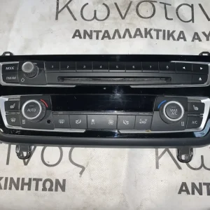 ΜΟΝΑΔΑ ΚΛΙΜΑΤΙΣΜΟΥ BMW F20-F30 (9363546)