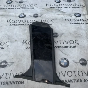 ΔΙΑΚΟΣΜΗΤΙΚΟ ΚΟΛΩΝΑΣ ΤΙΜΟΝΙΟΥ BMW ΣΕΙΡΑ 4 F32 F33 F36 GRAN COUPE (ΚΩΔ. ΑΝΤΑΛ. 7453304)