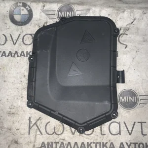 ΚΑΠΑΚΙ - ΚΑΛΥΜΜΑ ΑΣΦΑΛΕΙΟΘΗΚΗΣ BMW X3 F25 X4 F26 (ΚΩΔ. ΑΝΤΑΛ. 12908509910)