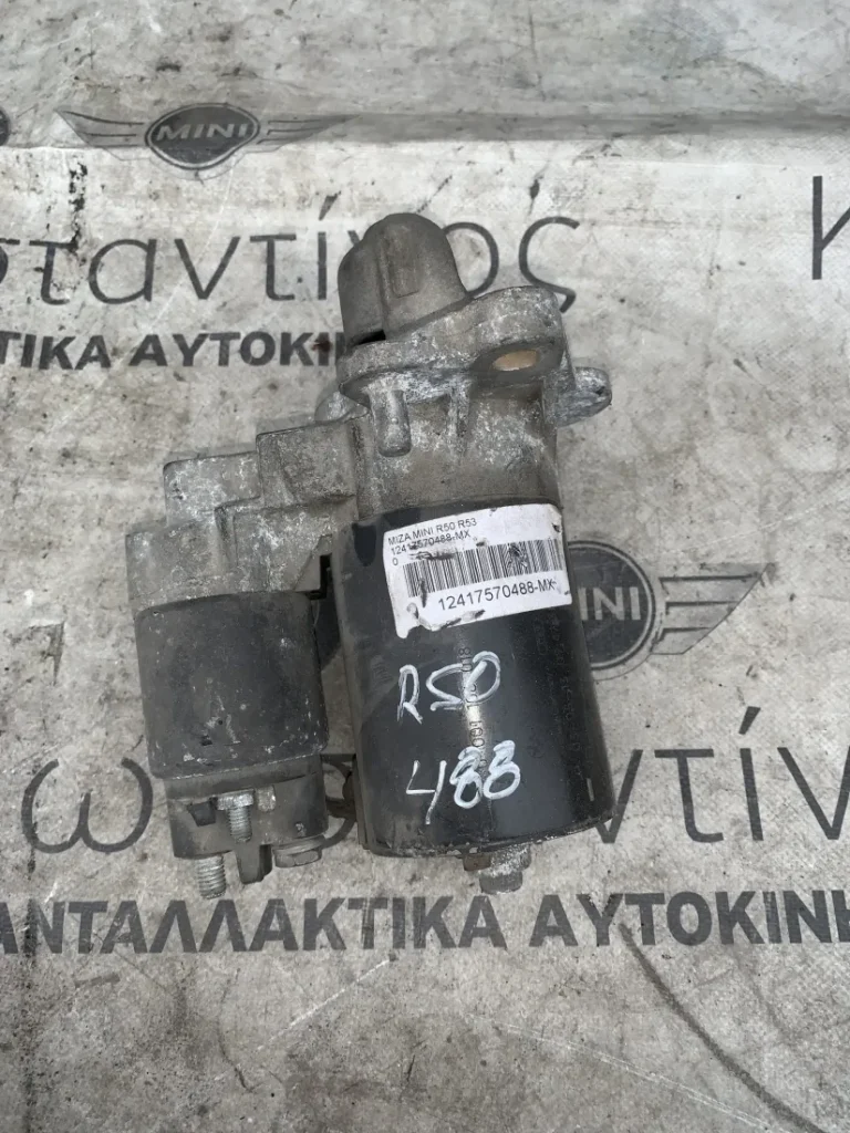 ΜΙΖΑ - ΕΚΚΙΝΗΤΗΣ MINI R50 R52 R53 (ΚΩΔ. ΑΝΤΑΛ. 12417570488 - 1489995)