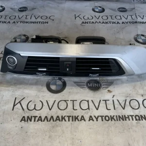 ΚΕΝΤΡΙΚΟΣ ΑΕΡΑΓΩΓΟΣ BMW X3 G01 X4 G02 (ΚΩΔ. ΑΝΤΑΛ. 64229363444)