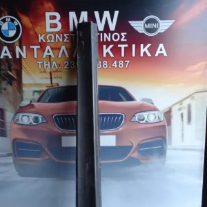 ΜΑΣΠΙΕΔΕΣ ΠΛΑΙΝΟΙ ΕΞΩΤΕΡΙΚΟΙ ΑΠΛΟΙ BMW F30-F31