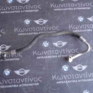 ΣΩΛΗΝΑΣ A/C BMW F30 N47N D20 DIESEL ΣΕΙΡΑ 3 (ΚΩΔ. ΑΝΤΑΛ.: 9212232 )