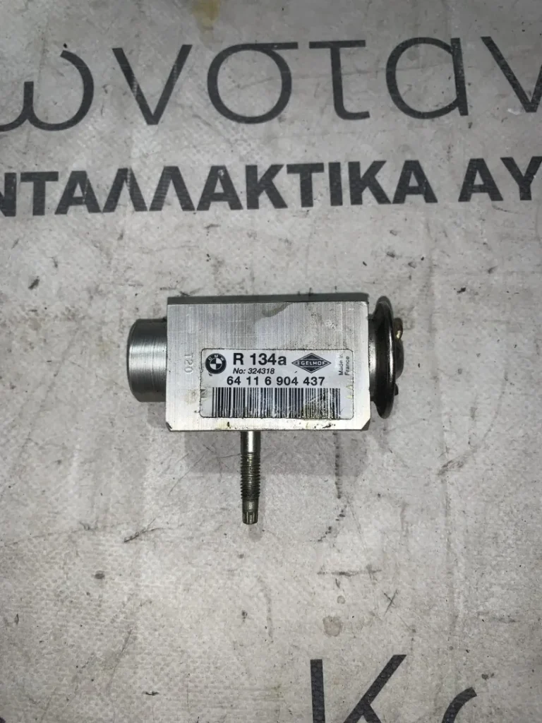 ΒΑΛΒΙΔΑ ΕΚΤΟΝΩΣΗΣ BMW ΣΕΙΡΑ 3 E46 X3 E83 (ΚΩΔ. ΑΝΤΑΛ. 64116904437)