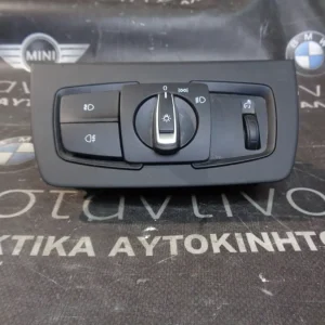 ΔΙΑΚΟΠΤΗΣ ΦΩΤΩΝ BMW F30 ΣΕΙΡΑ 3 (ΚΩΔ. ΑΝΤΑΛ.: 9265302 )