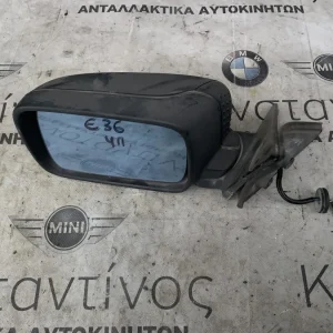 ΕΞΩΤΕΡΙΚΟΣ ΚΑΘΡΕΠΤΗΣ ΕΜΠΡΟΣ ΑΡΙΣΤΕΡΟΣ ΗΛΕΚΤΡΙΚΟΣ BMW ΣΕΙΡΑ 3 E36 (ΚΩΔ. ΑΝΤΑΛ. 8144471)