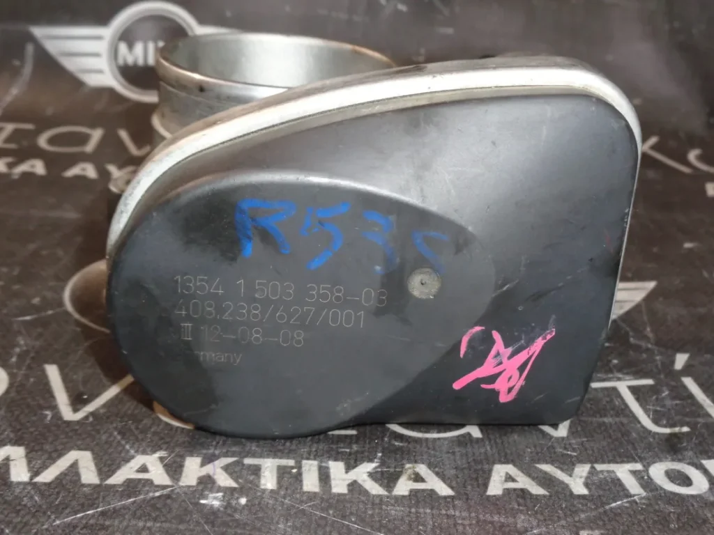 ΠΕΤΑΛΟΥΔΑ ΓΚΑΖΙΟΥ MINI R53 S W11B16 ΒΕΝΖΙΝΗ (ΚΩΔ. ΑΝΤΑΛ.: 1503358 )