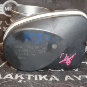 ΠΕΤΑΛΟΥΔΑ ΓΚΑΖΙΟΥ MINI R53 S W11B16 ΒΕΝΖΙΝΗ (ΚΩΔ. ΑΝΤΑΛ.: 1503358 )