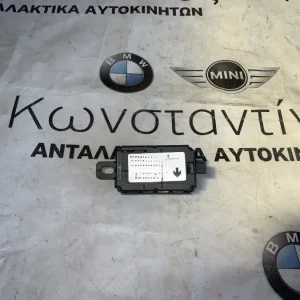 ΜΟΝΑΔΑ ΕΛΕΓΧΟΥ ΣΥΝΑΓΕΡΜΟΥ BMW ΣΕΙΡΑ 1, 3, 6 F20 F21 F30 F31 F06 F12 F13 X3 F25 X4 F26 (9269634)
