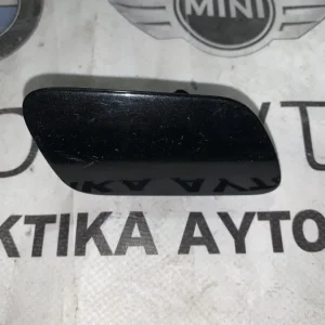 ΚΑΠΑΚΙΑ ΠΙΤΣΙΛΙΘΡΩΝ BMW ΣΕΙΡΡΑ 7 G11 G12 (51117357228)
