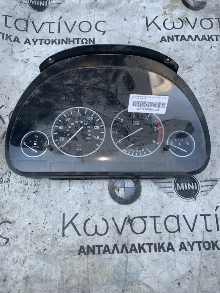 ΚΑΝΤΡΑΝ - ΚΟΝΤΕΡ BMW X5 E53 (ΚΩΔ. ΑΝΤΑΛ. 62116979580)