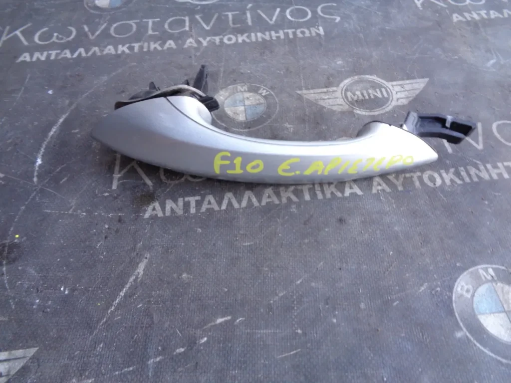 ΧΕΡΟΥΛΙ ΠΟΡΤΑΣ ΕΞΩΤΕΡΙΚΟ BMW F10 ΕΜΠΡΟΣ ΑΡΙΣΤΕΡΟ ΑΣΗΜΙ