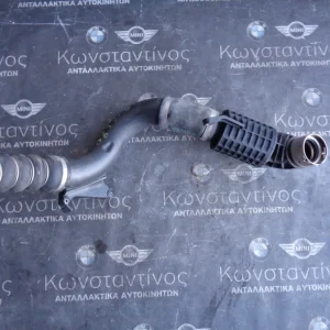 ΚΟΛΑΡΟ ΤΟΥΡΜΠΙΝΑΣ BMW X1 F48-X2 F39 (ΚΩΔ. ΑΝΤΑΛ.: 8577233 )