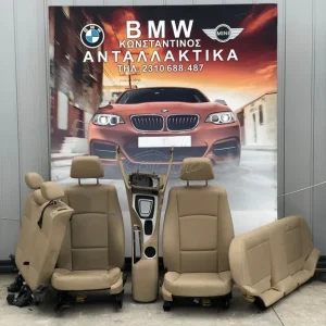 BMW ΣΑΛΟΝΙ ΚΟΜΠΛΕ X1 E84 LCI (2011-2016)