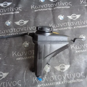 ΔΟΧΕΙΟ ΔΙΑΣΤΟΛΗΣ BMW X1 E84-E90-E92 (ΚΩΔ. ΑΝΤΑΛ.: 7607482 )