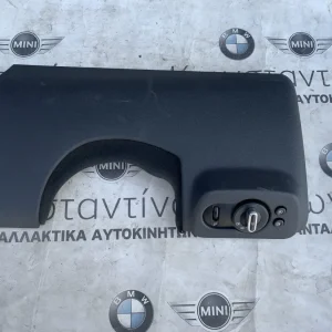 ΠΛΑΣΤΙΚΟ ΚΑΛΥΜΜΑ MINI CLUBMAN F54 (ΚΩΔ. ΑΝΤΑΛ. 51459305690)