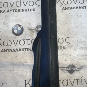 ΔΙΑΚΟΣΜΗΤΙΚΟ ΚΑΛΥΜΜΑ ΠΟΡΤΑΣ ΔΕΞΙΑ BMW ΣΕΙΡΑ 7 F01 F02 F03 F04 HYBRID (ΚΩΔ. ΑΝΤΑΛ. 51479113026)