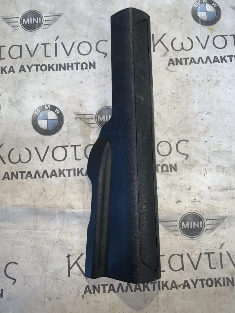ΔΙΑΚΟΣΜΗΤΙΚΟ ΚΑΛΥΜΜΑ ΠΟΡΤΑΣ ΔΕΞΙΑ BMW ΣΕΙΡΑ 7 F01 F02 F03 F04 HYBRID (ΚΩΔ. ΑΝΤΑΛ. 51479113026)
