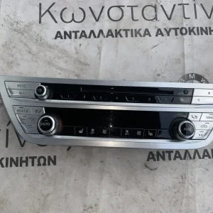 ΧΕΙΡΙΣΤΗΡΙΟ ΚΛΙΜΑΤΙΣΜΟΥ BMW ΣΕΙΡΑ 5 E60 E61 G30 G31 X3 G01 X3 M F97 X5 E70 (ΚΩΔ. ΑΝΤΑΛ. 64116819179 - 114191 10)