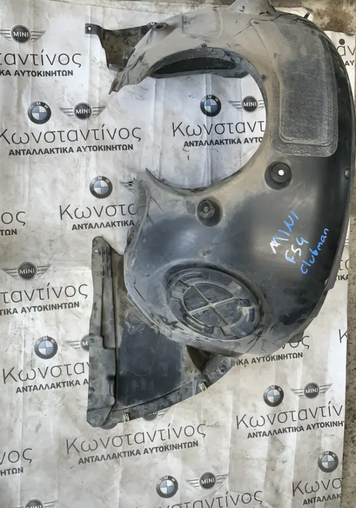 ΘΟΛΟΣ ΕΜΠΡΟΣ ΑΡΙΣΤΕΡΑ MINI CLUBMAN F54 (ΚΩΔ. ΑΝΤΑΛ. 51717346035)