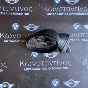 ΜΙΝΙ ΚΑΘΡΕΠΤΗΣ (MIRROR) R53 S