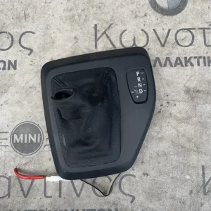 ΔΙΑΚΟΣΜΗΤΙΚΟ ΚΑΛΥΜΜΑ ΕΠΙΛΟΓΕΑ STEPTRONIC BMW X1 E84 (ΚΩΔ. ΑΝΤΑΛ. 6932887 - 2991686)